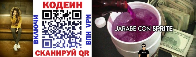 Codein напиток Lean (лин)  где можно купить наркотик  kraken рабочий сайт  Устюжна 