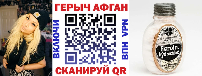 Героин афганец  площадка как зайти  Устюжна 